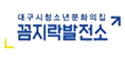 꼼지락 발전소